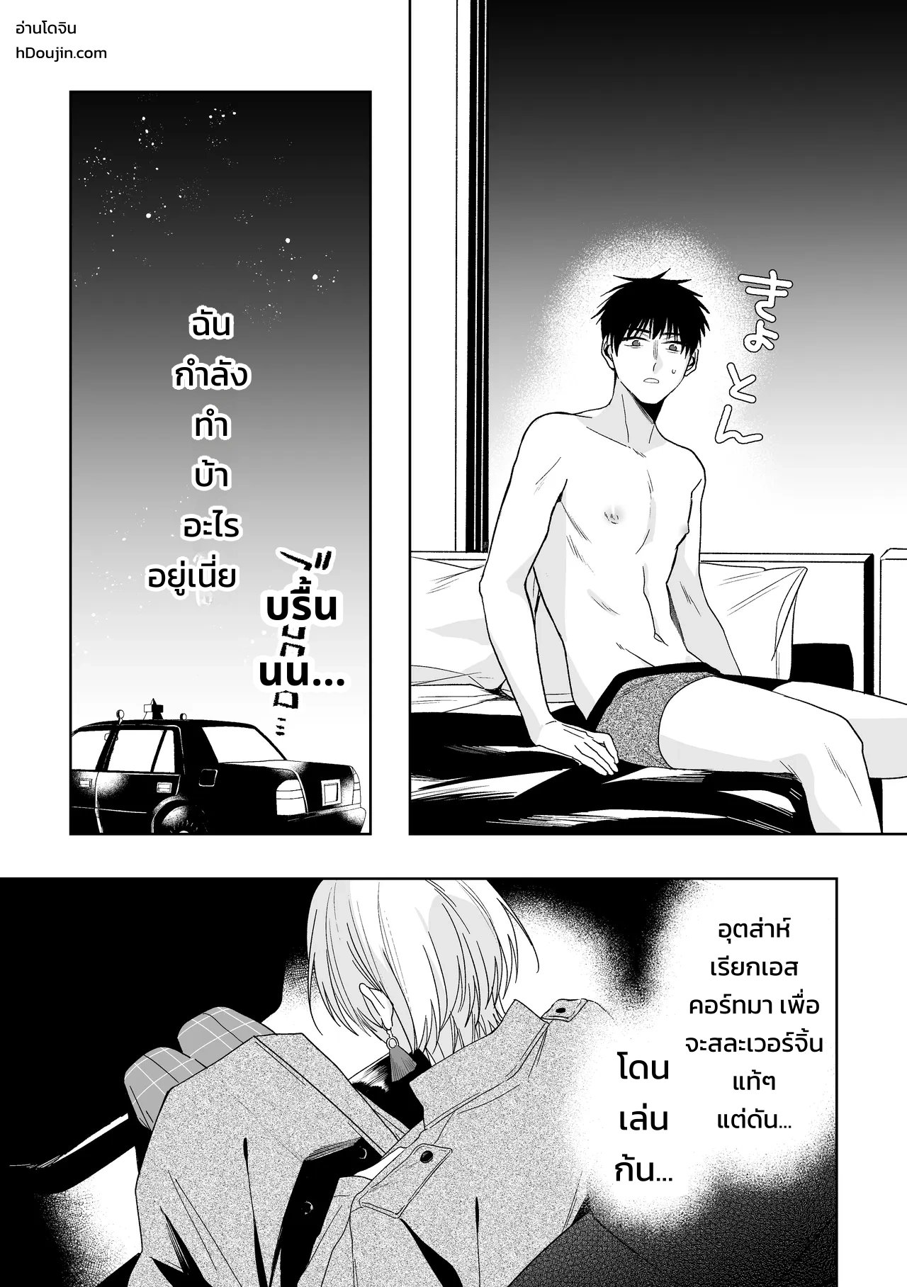 เจ้านายของท่านประธานอิโอริ